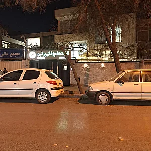 کلینیک دامپزشکی پرشین