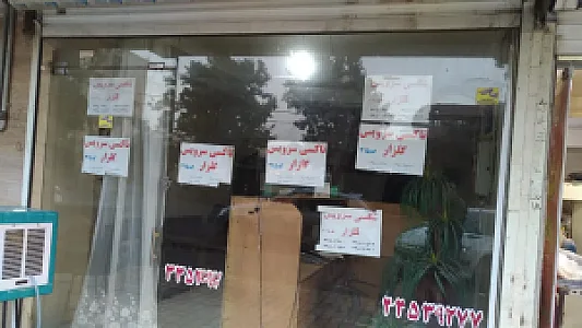تاکسی سرویس گلزار