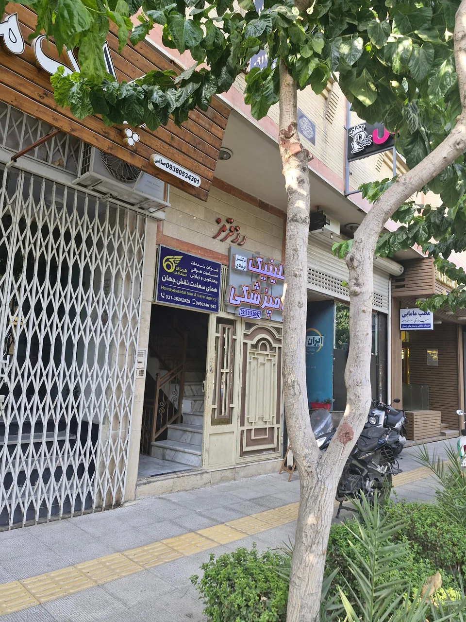 کلینیک دامپزشکی