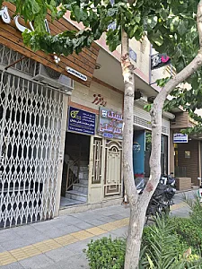 کلینیک دامپزشکی