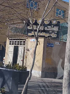 دامپزشکی مهرگان