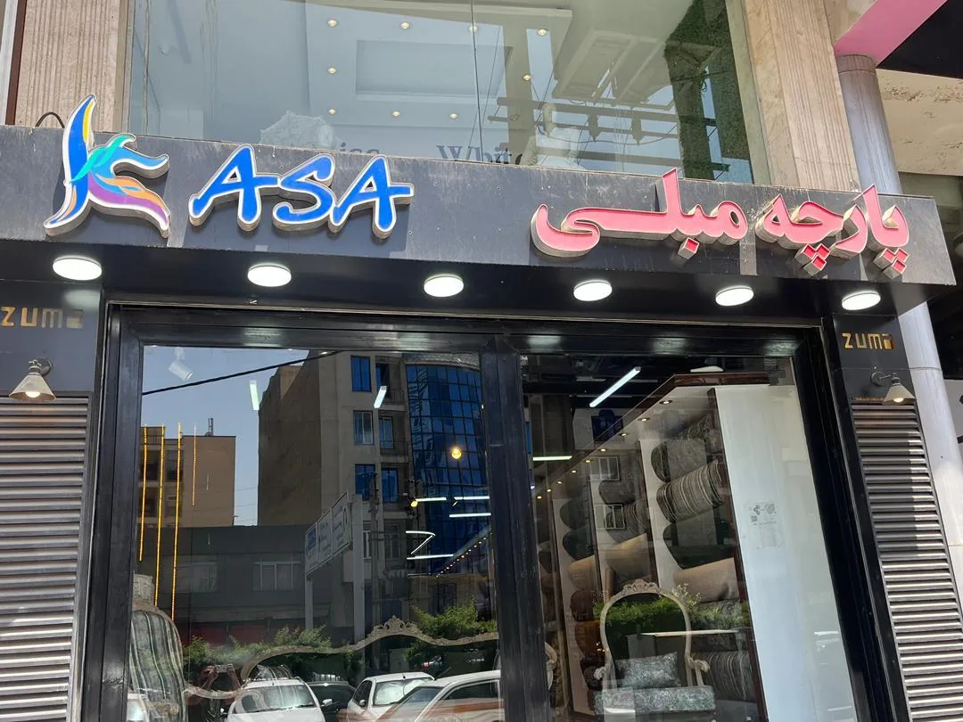 پارچه مبلی کسا