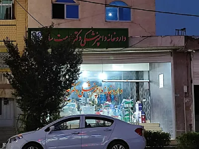 داروخانه دامپزشکی دکتر علامت ساز
