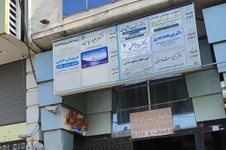 کلینیک ترک اعتیاد رها