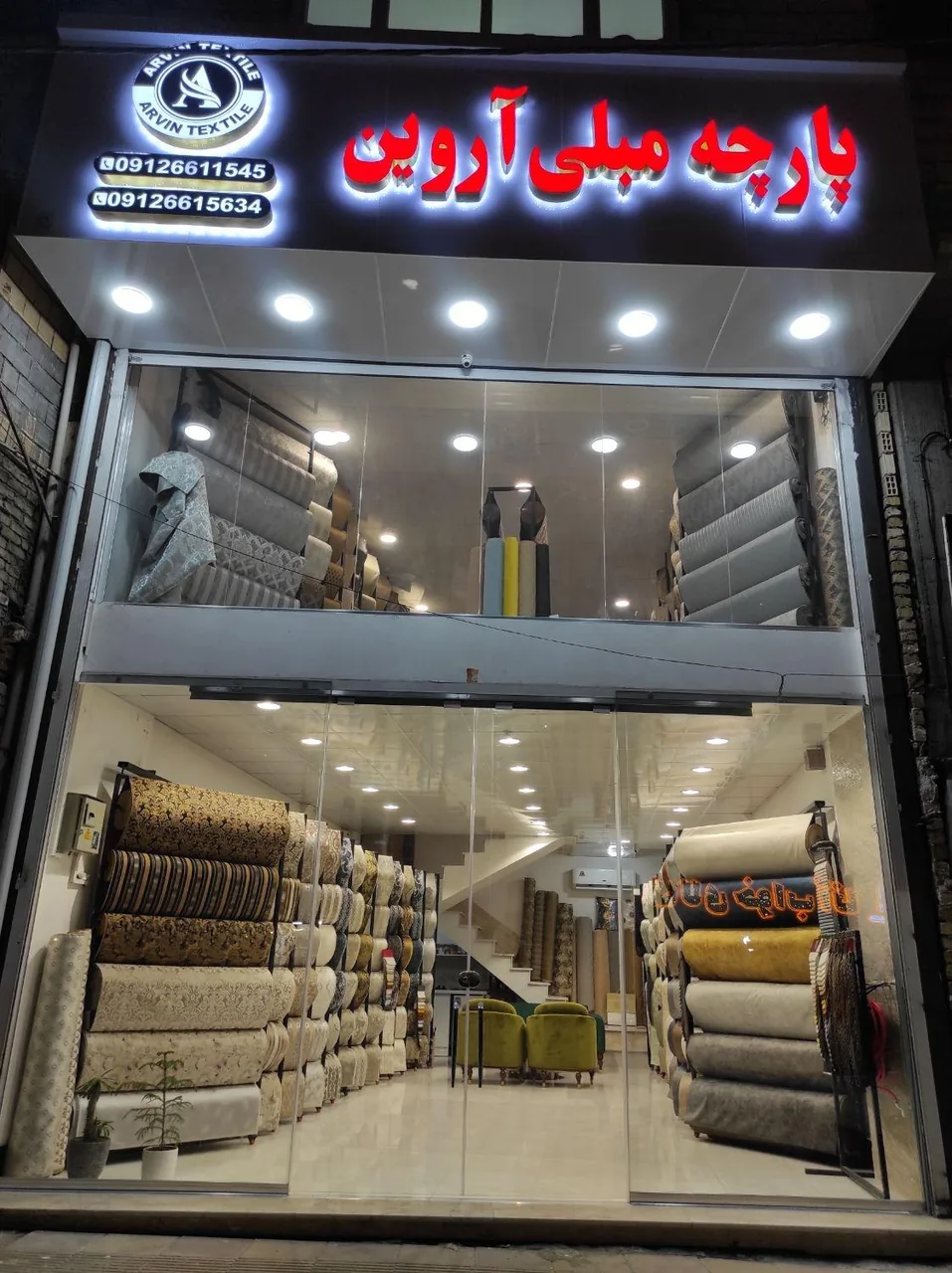 گالری پارچه مبلی آروین