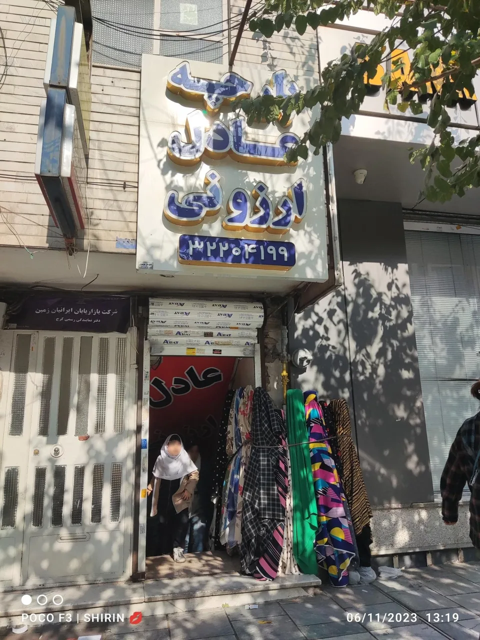 پارچه عادل ارزونی