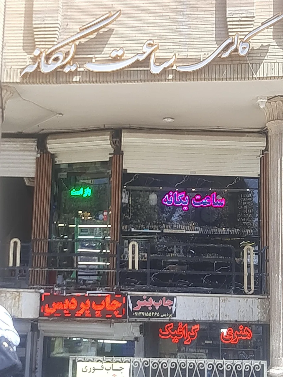 گالری ساعت یگانه - تصویر 3