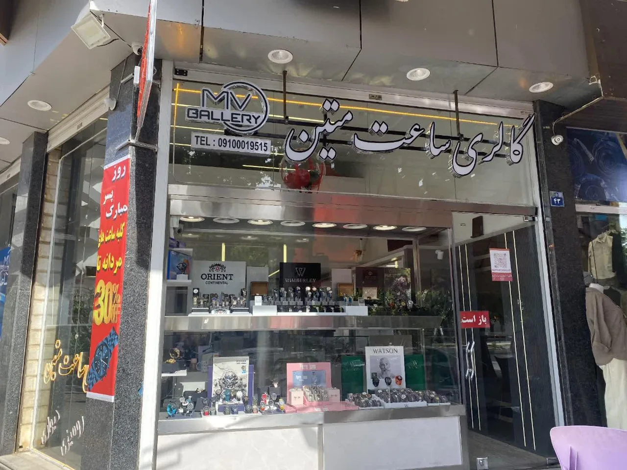 گالری ساعت متین - تصویر 3