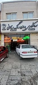 برق خودرو سعادت و صافکاری ریحانی
