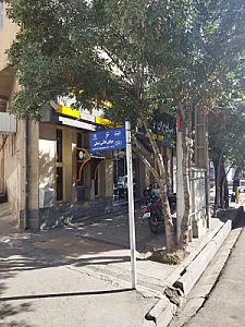 بانک ملی ایران شعبه قاآنی