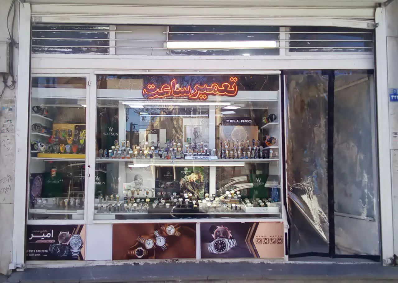 گالری ساعت امیر