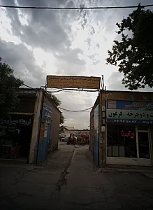 باتری سازی عربشاهی