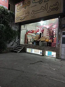 پیراهن مبل نامی