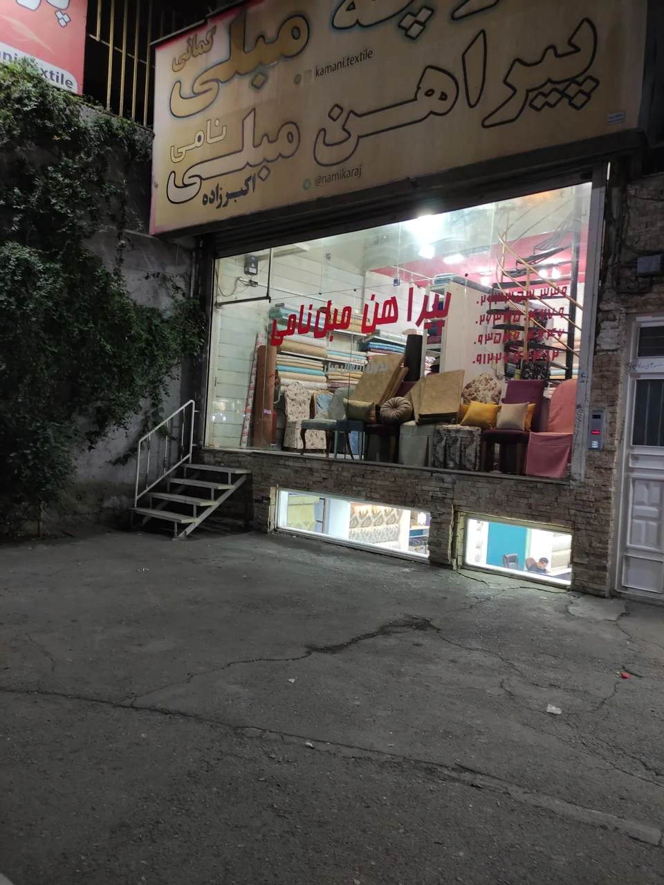 پیراهن مبل نامی