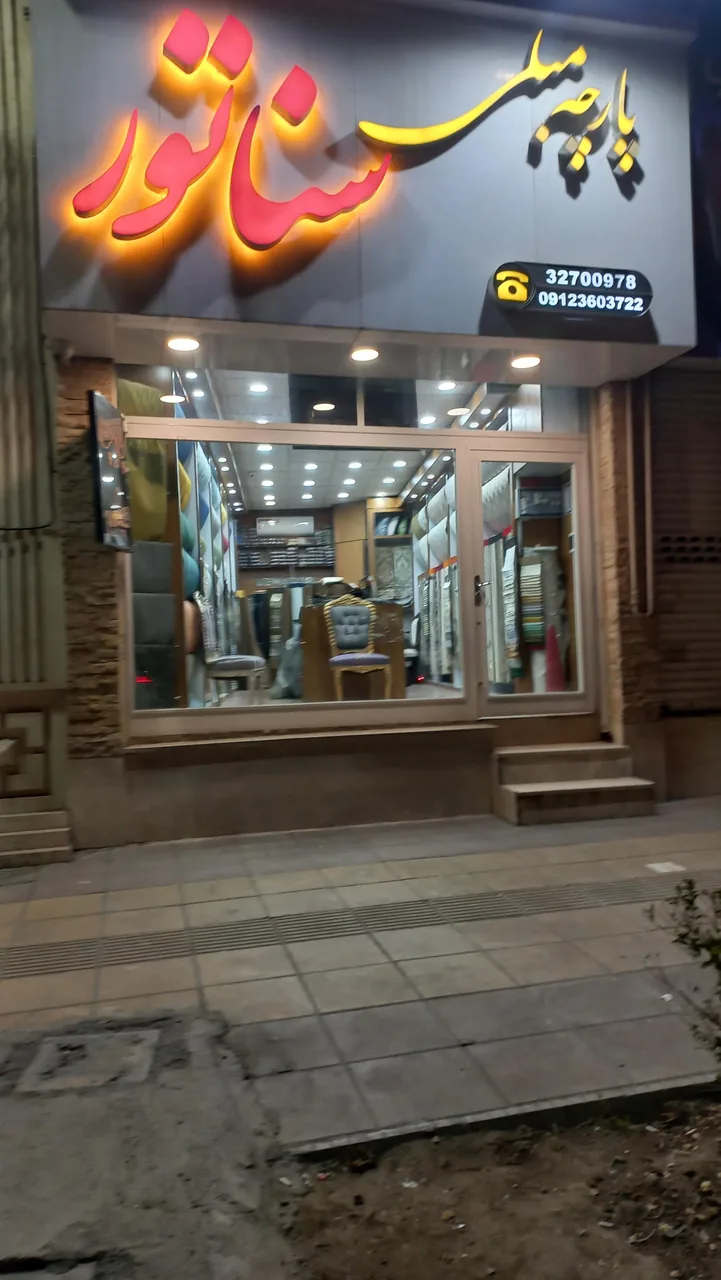 پارچه مبلی سناتور