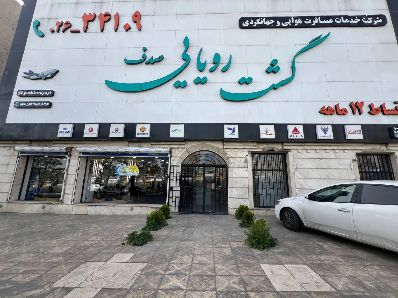 گشت رویایی صدف