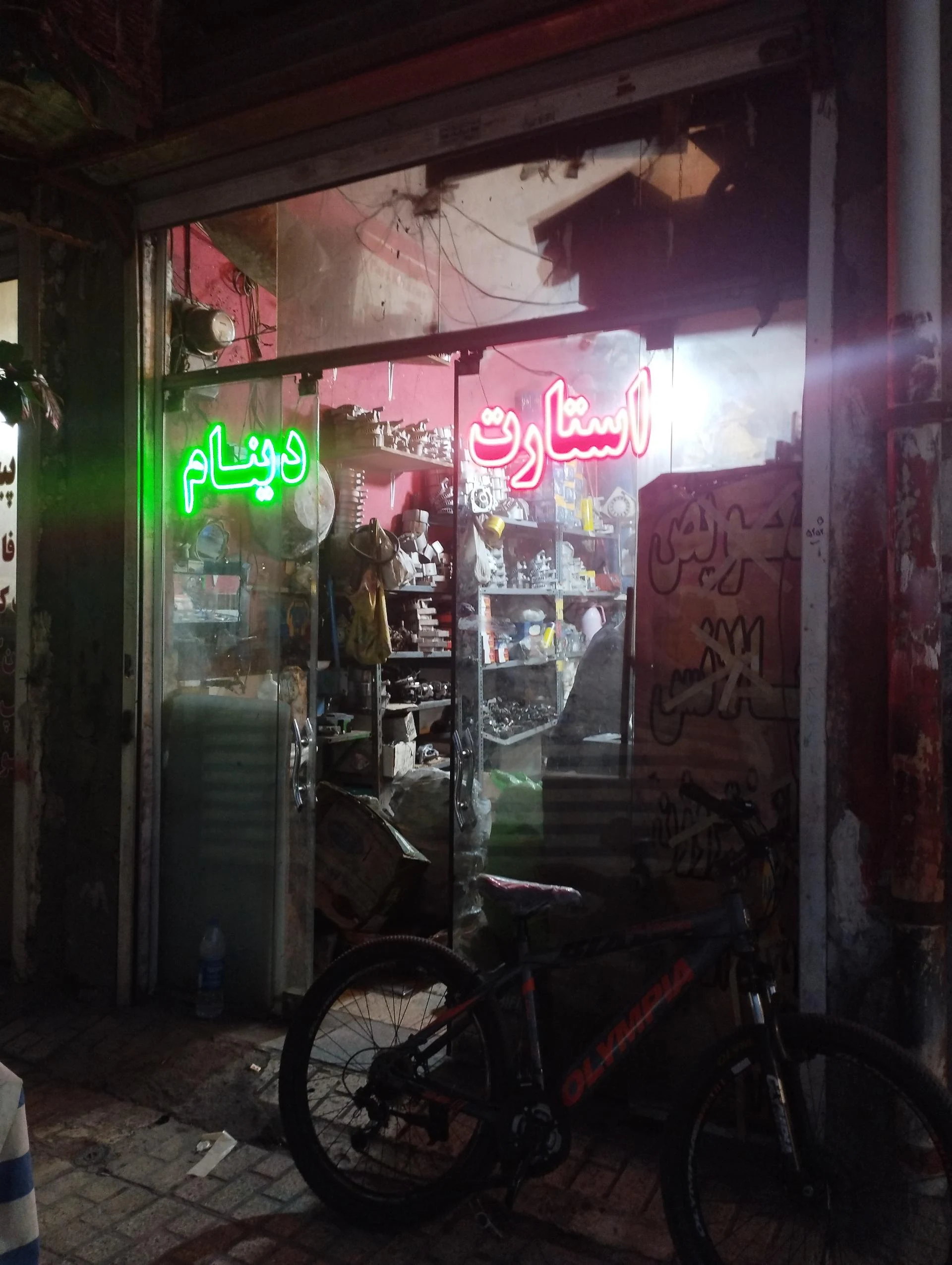 باطری سازی محسن