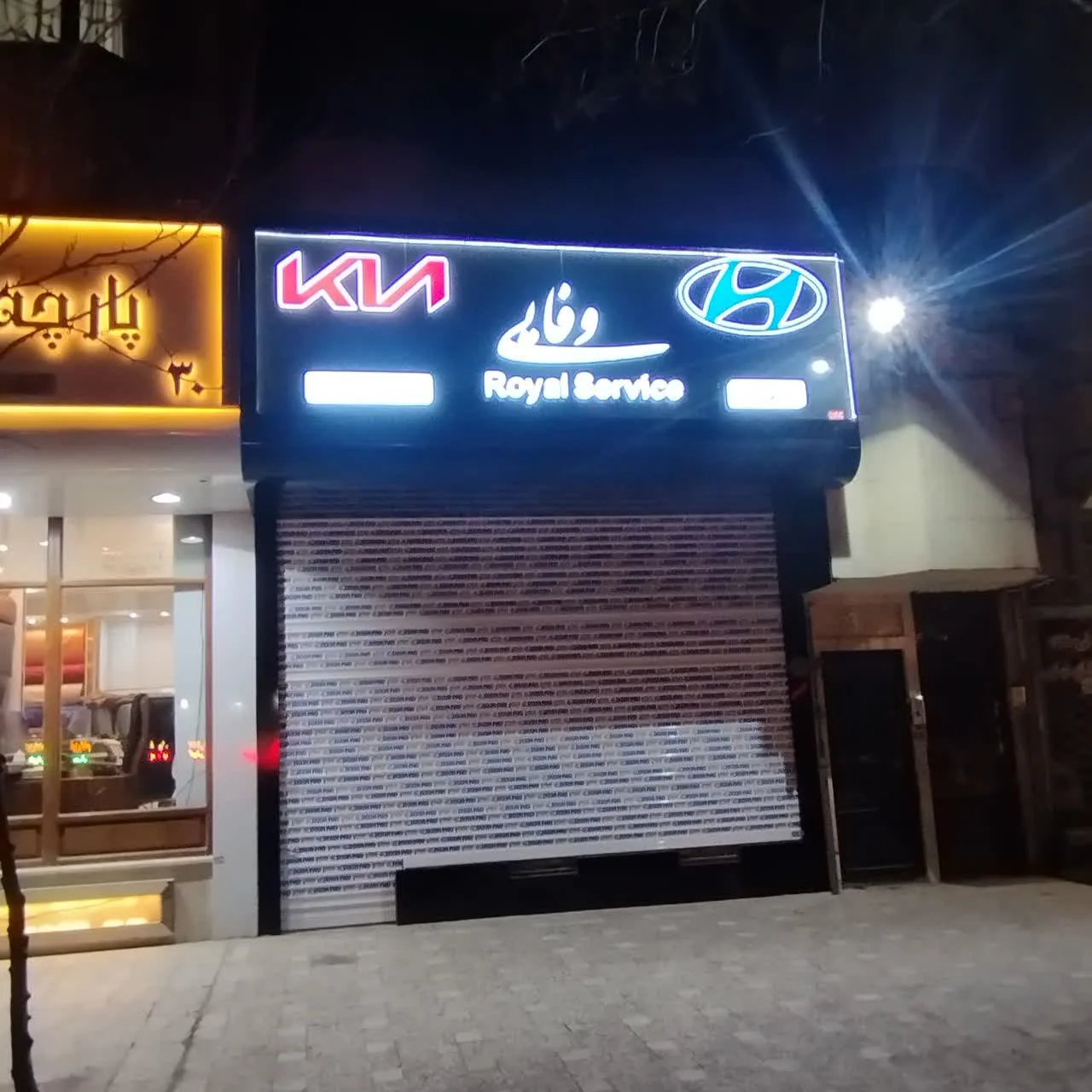 برق خودرو وفایی