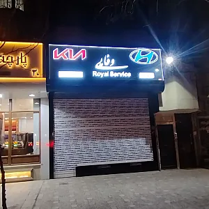برق خودرو وفایی