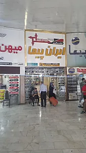 آژانس مسافرتی ایران پیما