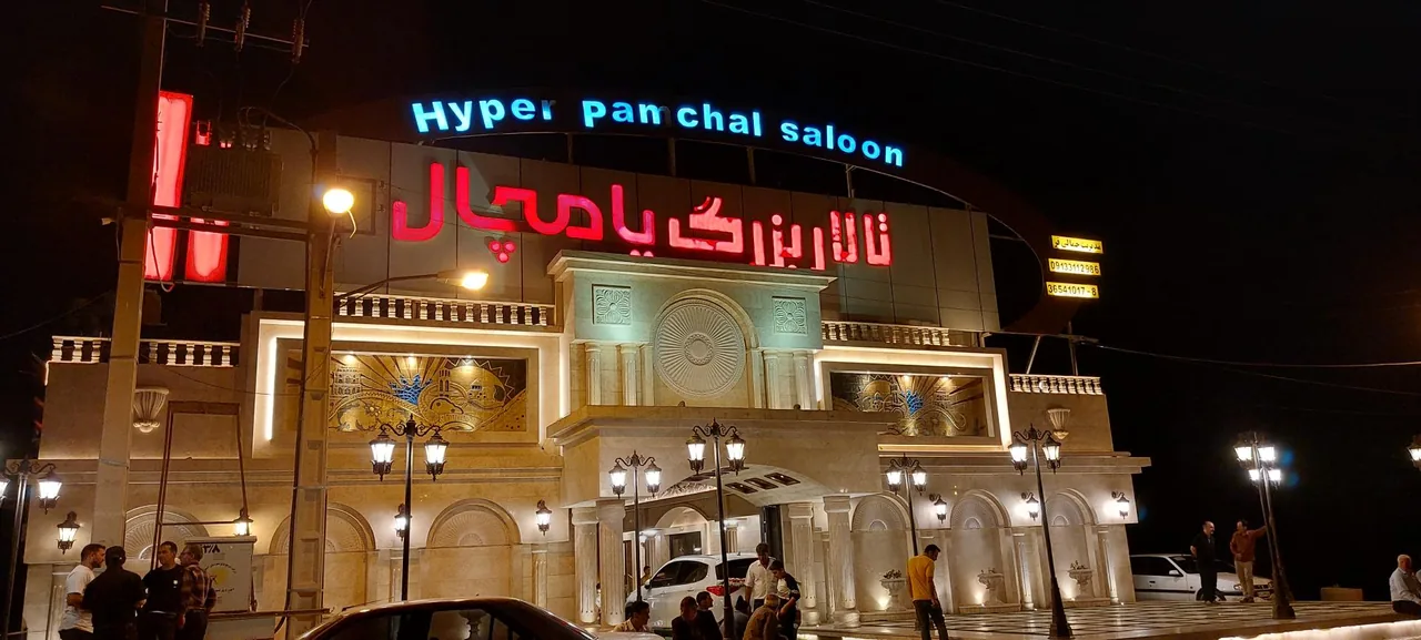 تالار پامچال - تصویر 5