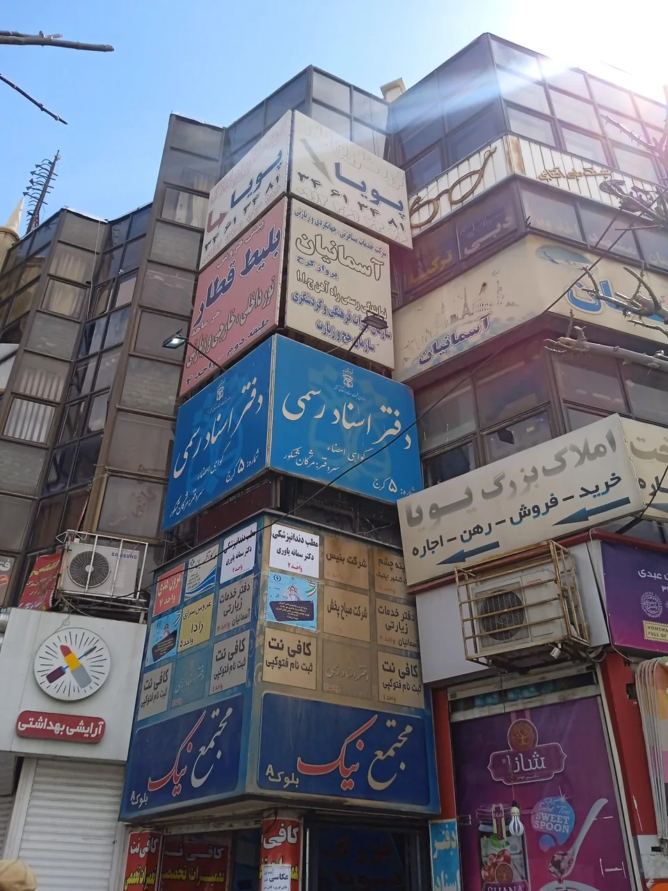 دفتر خدمات مسافرتی و جهانگردی و زیارتی آسمانیان