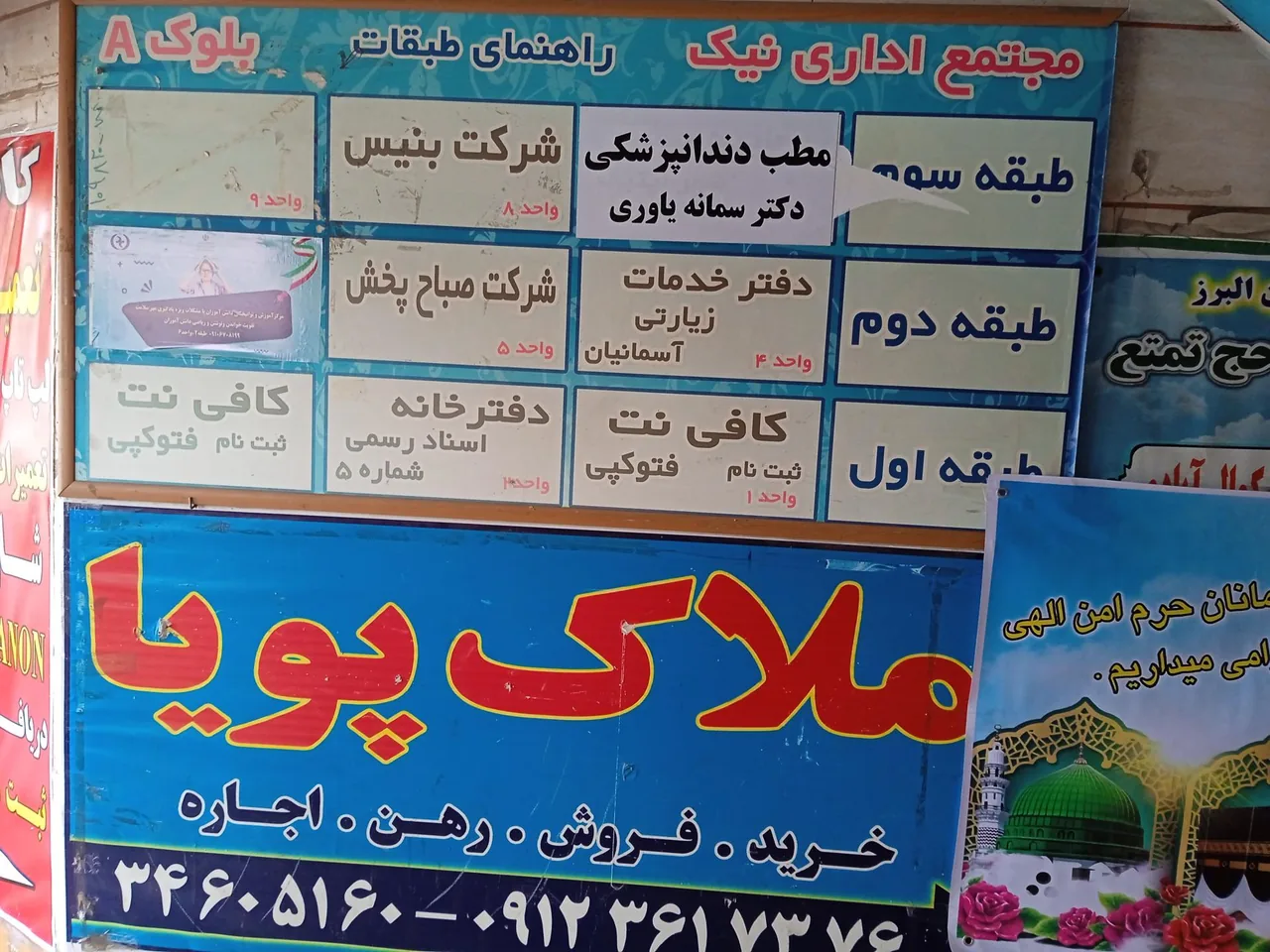 دفتر خدمات مسافرتی و جهانگردی و زیارتی آسمانیان - تصویر 2