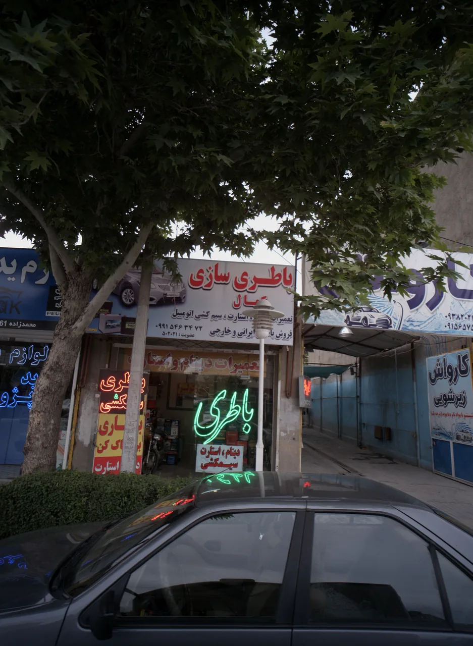 باطری سازی کمال