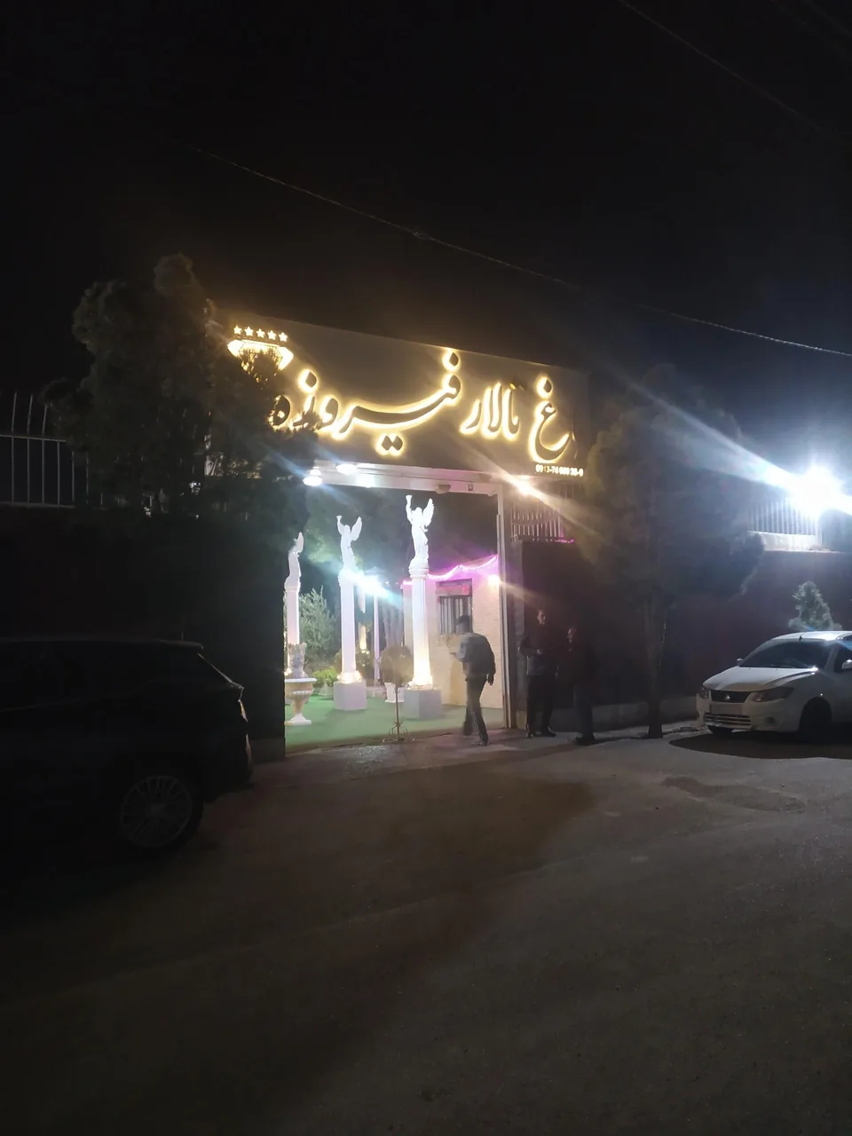 باغ عمارت فیروزه - تصویر 3