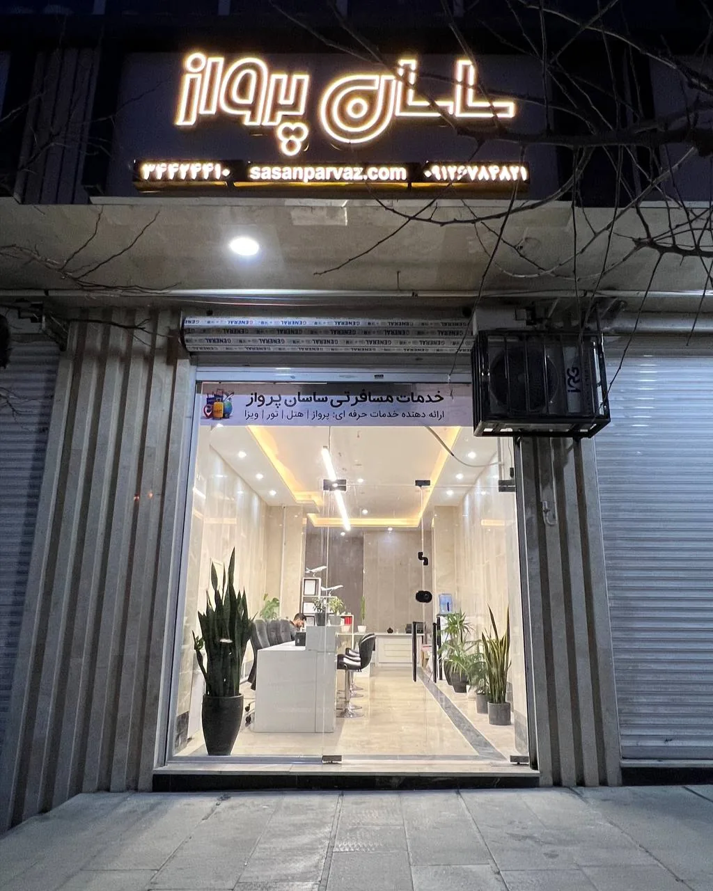 خدمات مسافرتی ساسان پرواز - تصویر 3