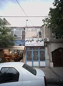 باطری سازی باطری فروشی