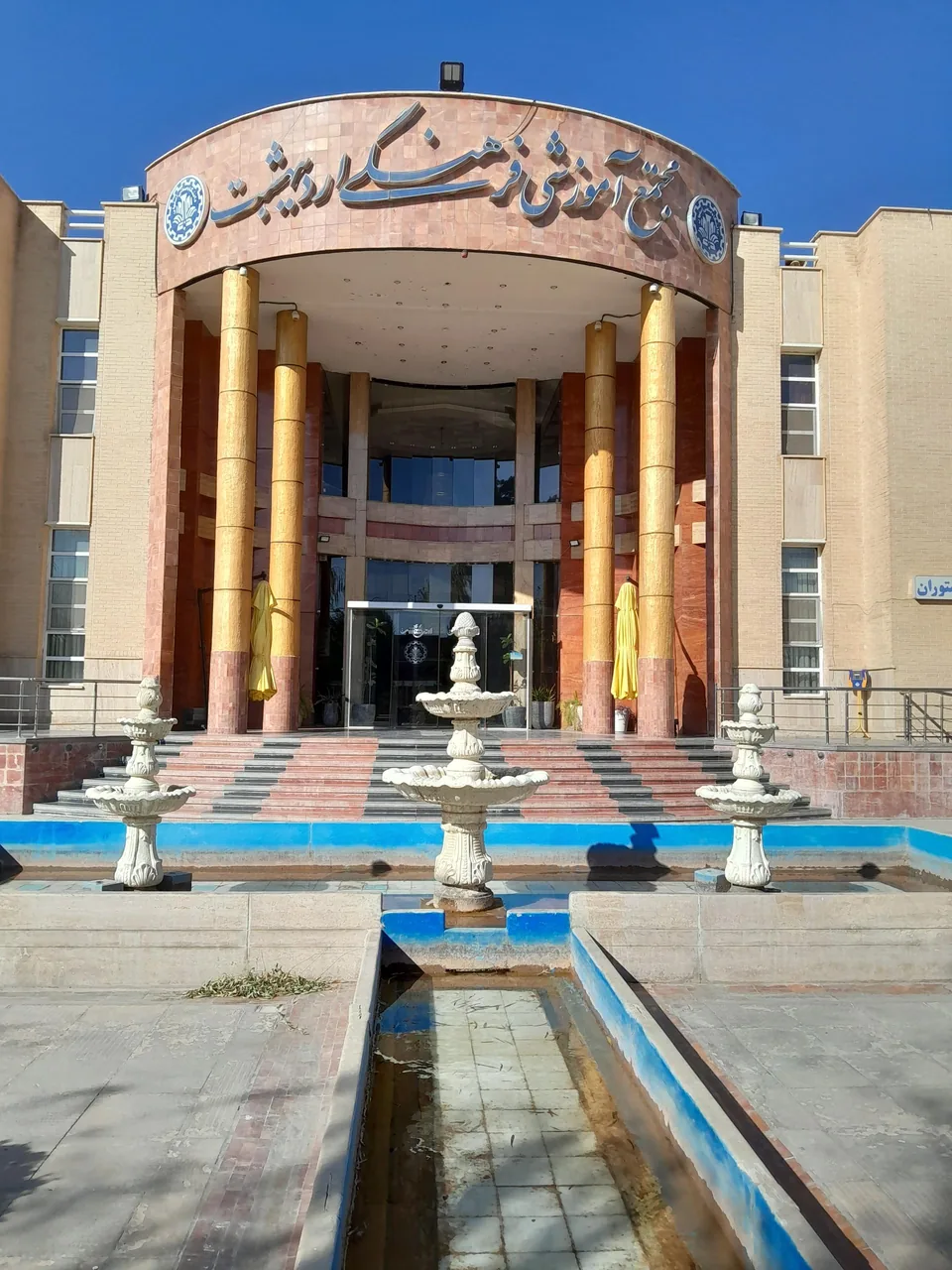 تالار اردیبهشت