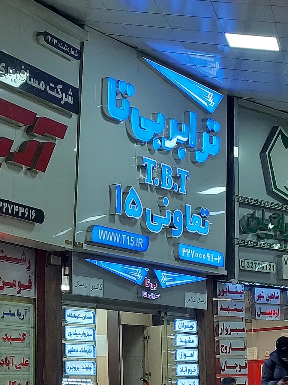 تعاونی 15بی تا