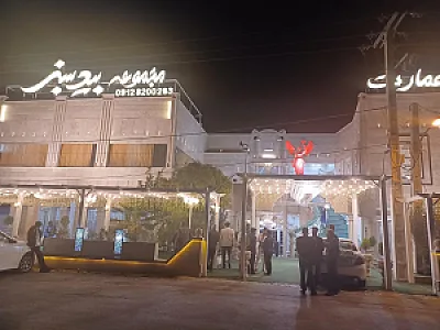 تالار رستوران بید سبز
