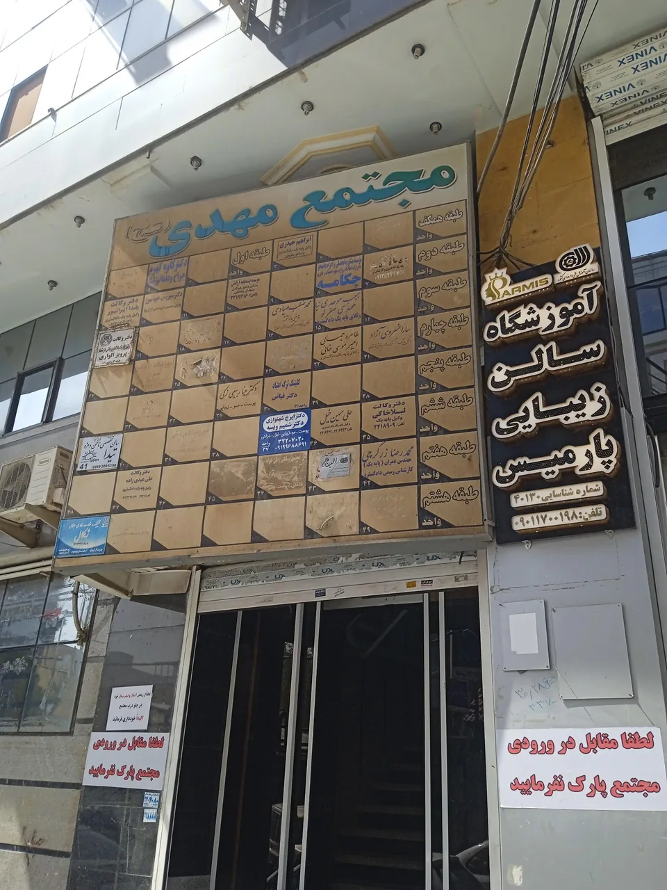 دفتر گردشگری و زیارتی گوهرشاد کرج