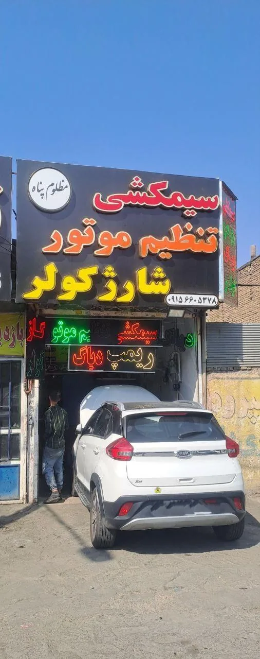 برق خودرو های ایرانی و چینی مظلوم پناه - تصویر 2
