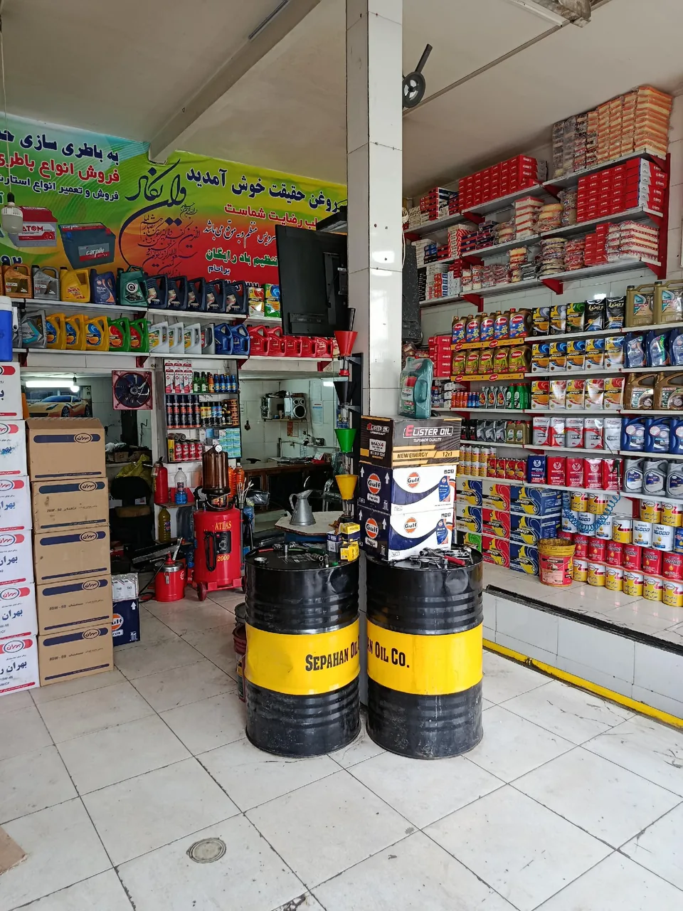 باطری سازی و تعویض روغن حقیقت