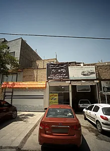 کلینیک فوق تخصصی برق خودرو سام