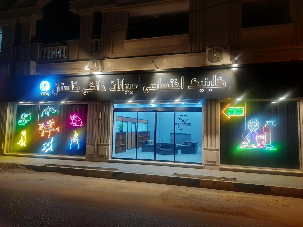 کلینیک دامپزشکی گلستان - تصویر 3