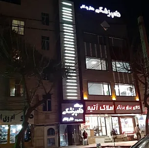 دامپزشکی دکتر به کار