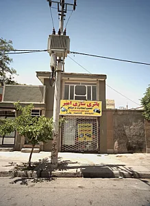 باتری سازی امیر