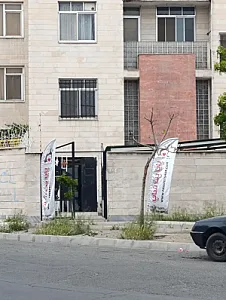 بیمارستان دامپزشکی مرکزی کرج