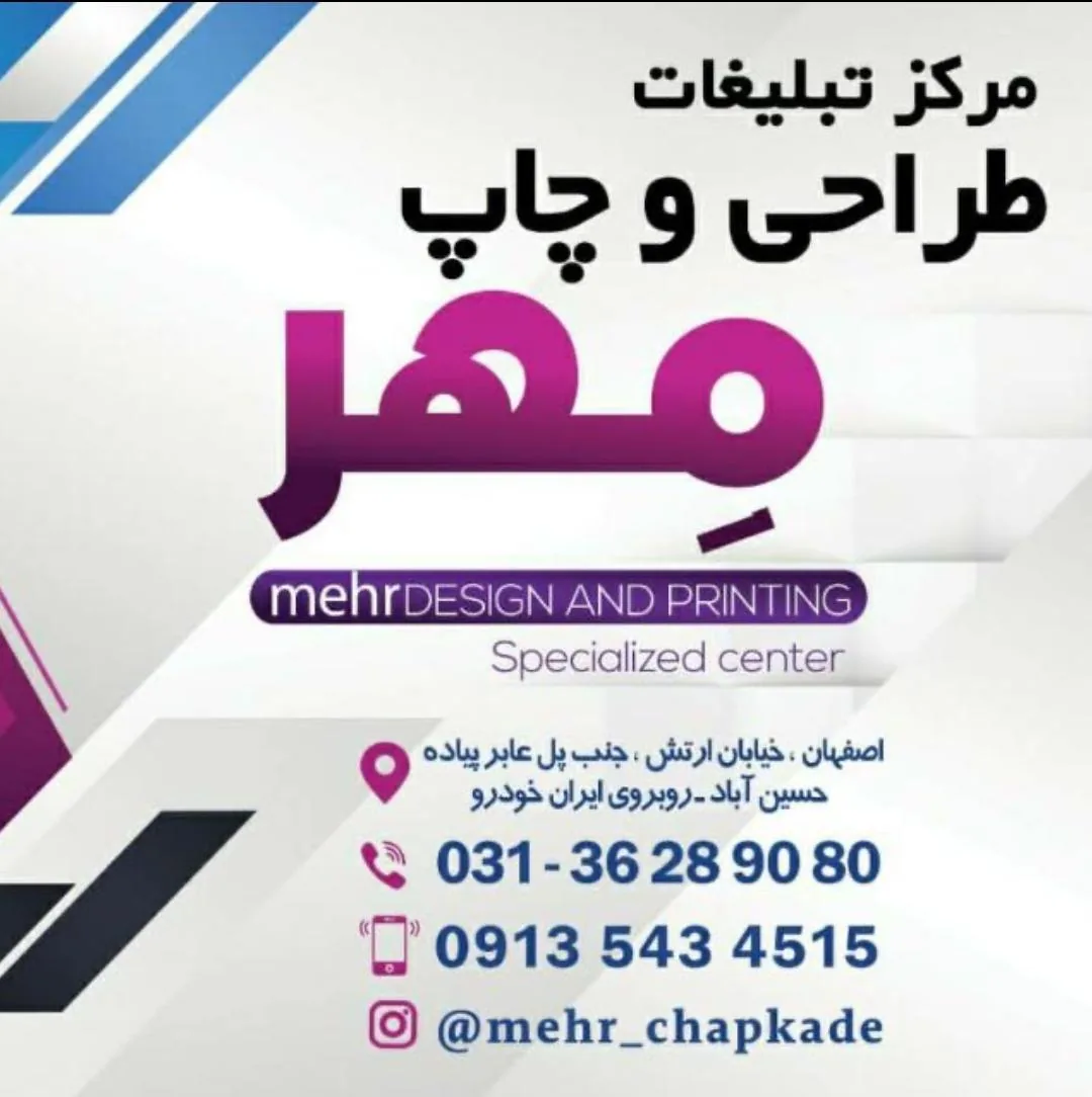 تابلوسازی و چاپ بنر مهر - تصویر 2