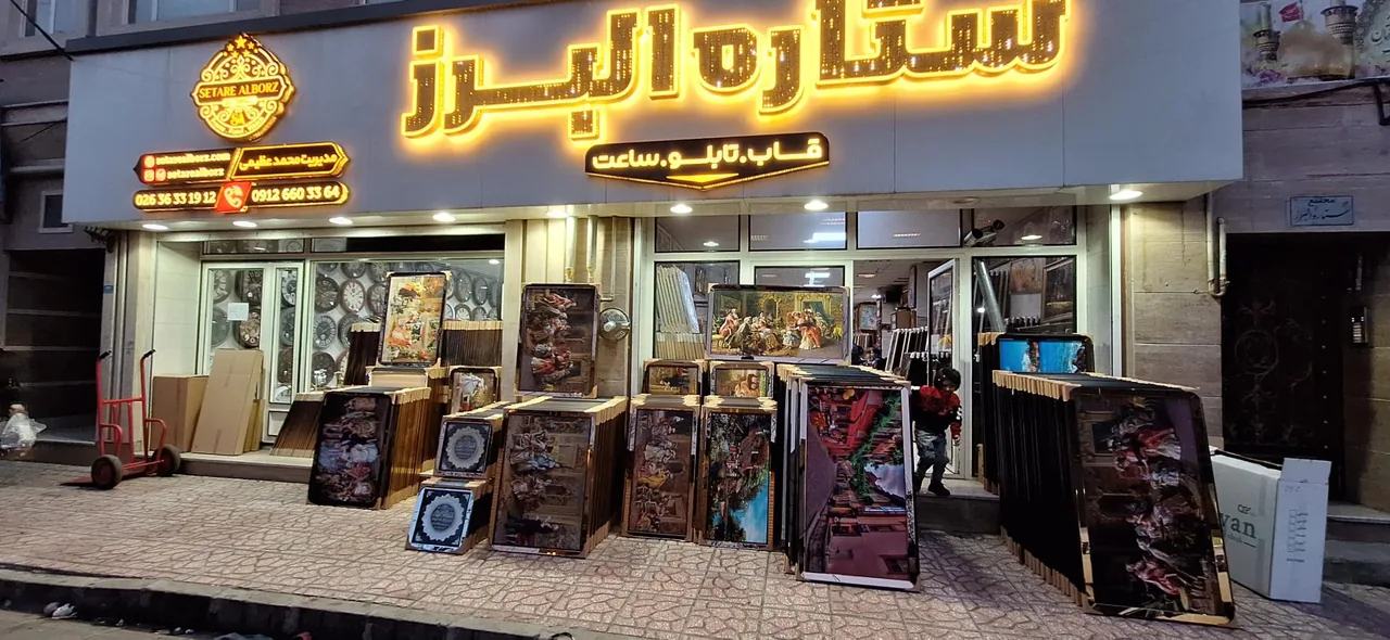 ساعت ستاره البرز