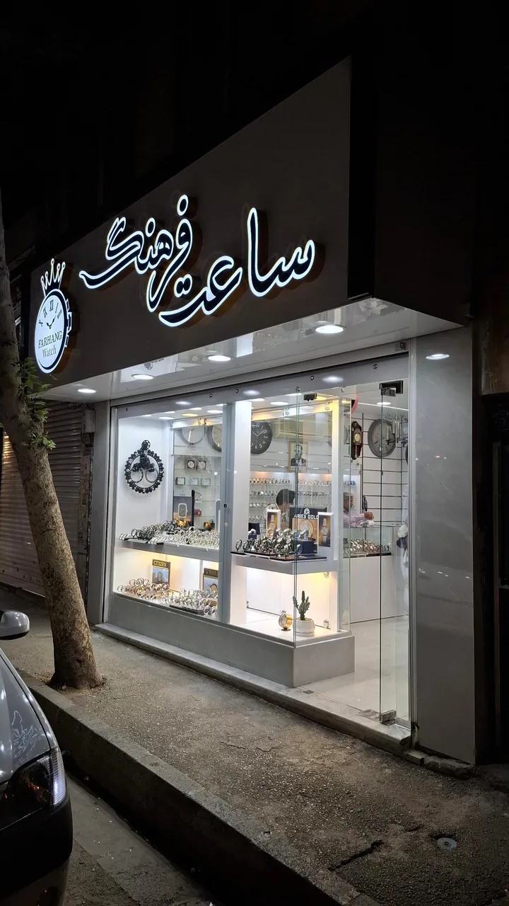 ساعت فرهنگ