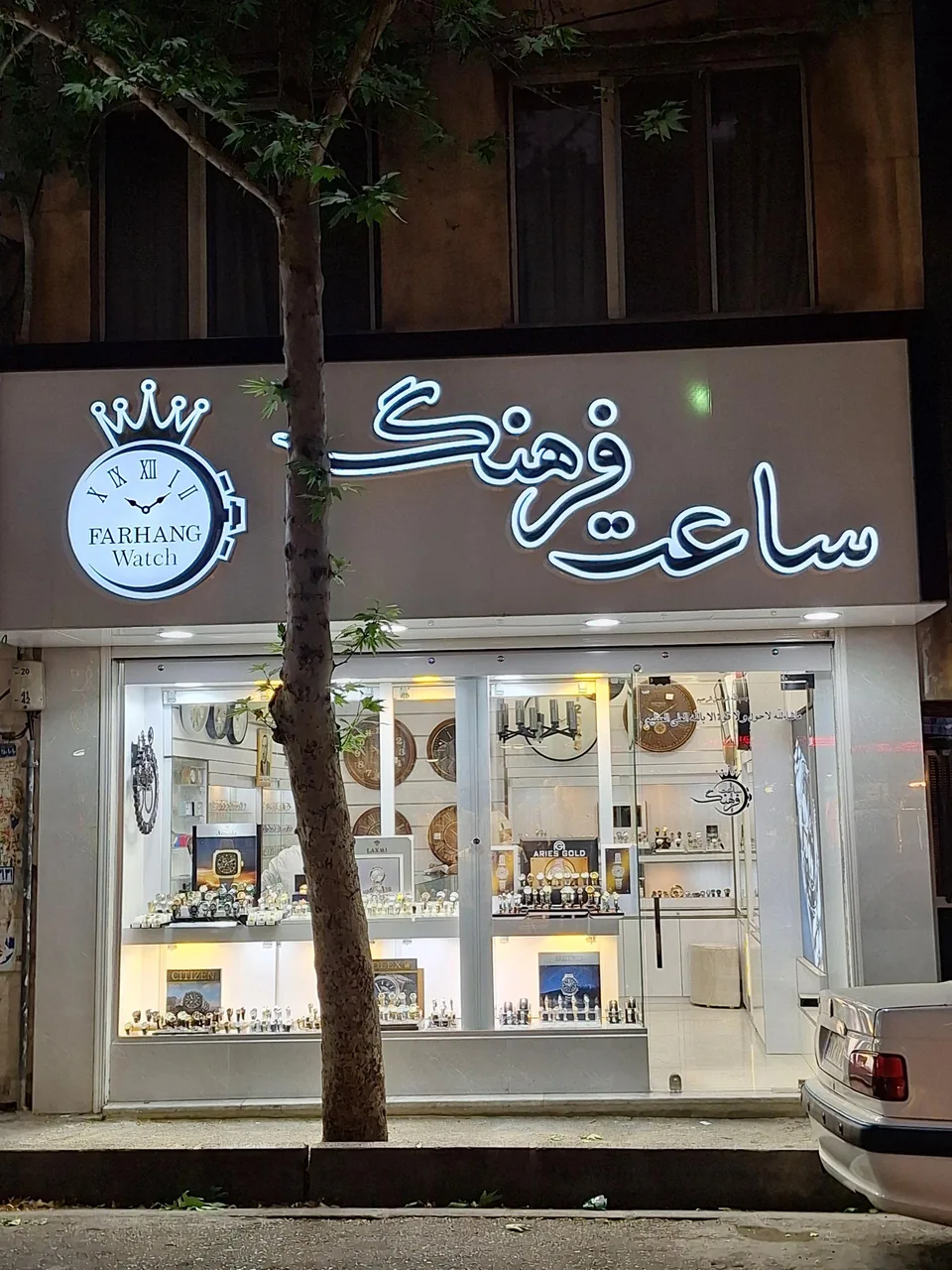ساعت فرهنگ - تصویر 2
