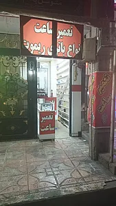 تعمیر ساعت نگین