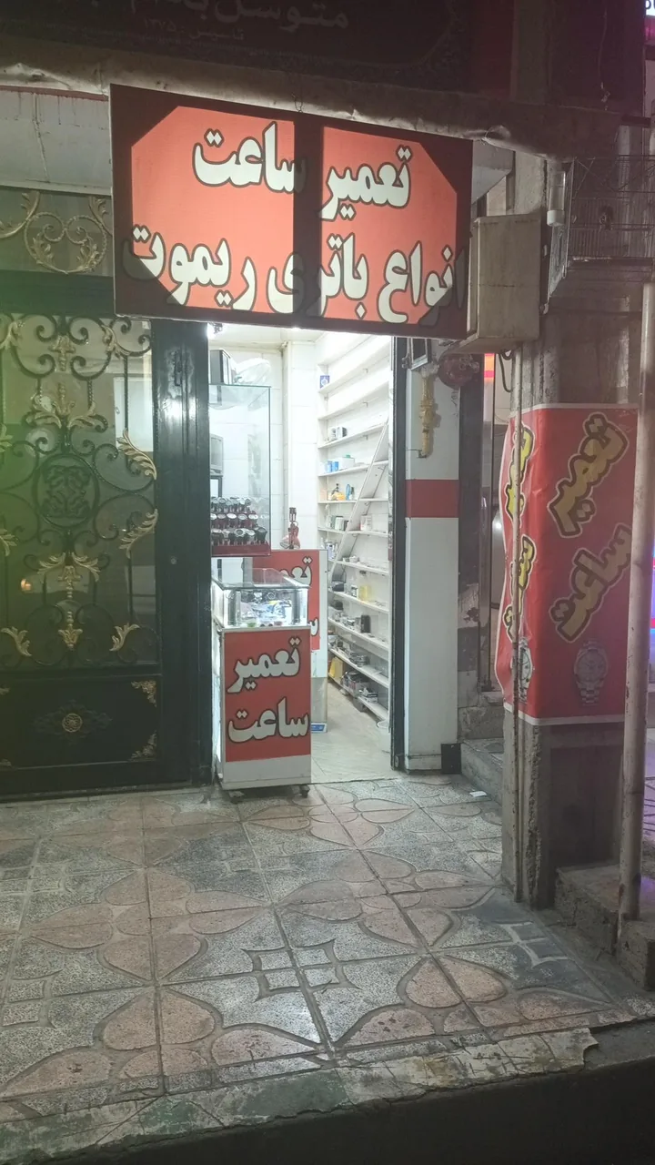تعمیر ساعت نگین