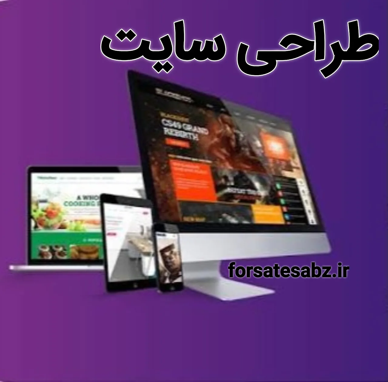 تبلیغات فرصت سبز - تصویر 4