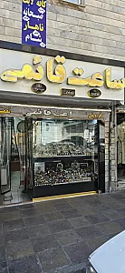 گالری ساعت قائمی